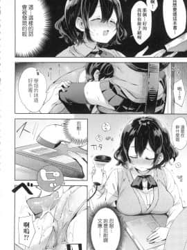 [風的工房][無碼][冬みかん] えちえちスクールライフ 好色發情學園性生活 無修正_088