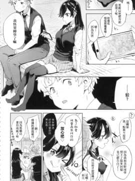[風的工房][無碼][冬みかん] えちえちスクールライフ 好色發情學園性生活 無修正_174