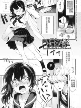 [風的工房][無碼][冬みかん] えちえちスクールライフ 好色發情學園性生活 無修正_175