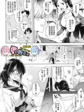 [風的工房][無碼][冬みかん] えちえちスクールライフ 好色發情學園性生活 無修正_198