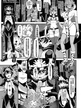 [钢华团汉化组] [Digital] [宮元一佐] ブラックストロベリー (ガールズフォーム Vol.19) [中国翻訳] [DL版]_02_0003_left