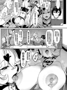 [钢华团汉化组] [Digital] [宮元一佐] ブラックストロベリー (ガールズフォーム Vol.19) [中国翻訳] [DL版]_04_0005_left