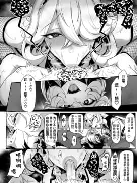 [钢华团汉化组] [Digital] [宮元一佐] ブラックストロベリー (ガールズフォーム Vol.19) [中国翻訳] [DL版]_07_0008_right