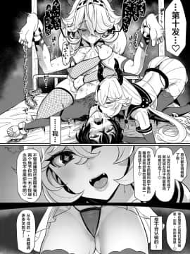 [钢华团汉化组] [Digital] [宮元一佐] ブラックストロベリー (ガールズフォーム Vol.19) [中国翻訳] [DL版]_09_0010_right