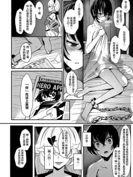 [钢华团汉化组] [Digital] [宮元一佐] ブラックストロベリー (ガールズフォーム Vol.19) [中国翻訳] [DL版]_13_0014_right