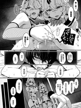 [钢华团汉化组] [Digital] [宮元一佐] ブラックストロベリー (ガールズフォーム Vol.19) [中国翻訳] [DL版]_15_0016_right