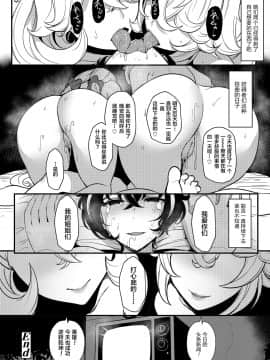 [钢华团汉化组] [Digital] [宮元一佐] ブラックストロベリー (ガールズフォーム Vol.19) [中国翻訳] [DL版]_21_0022_right