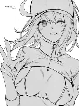 [新桥月白日语社X佳奈助汉化组](C95) [凸凹ハリケーン(あんざ友)] ジャンヌとオルタのえっちな本(FateGrand Order)_013