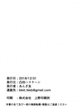[新桥月白日语社X佳奈助汉化组](C95) [凸凹ハリケーン(あんざ友)] ジャンヌとオルタのえっちな本(FateGrand Order)_015