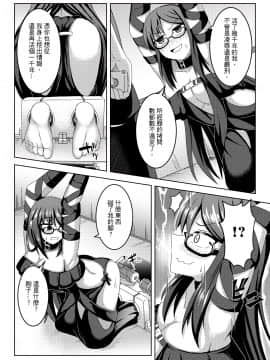 虞ちゃん前輩の搔癢拷問_04_0000_3