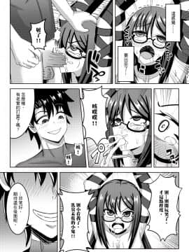虞ちゃん前輩の搔癢拷問_07_0000_6