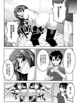 虞ちゃん前輩の搔癢拷問_08_0000_7