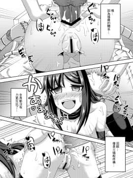 虞ちゃん前輩の搔癢拷問_12_0000_11