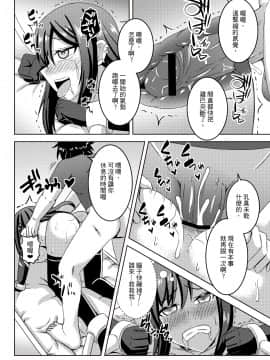 虞ちゃん前輩の搔癢拷問_13_0000_12