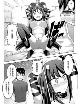 虞ちゃん前輩の搔癢拷問_17_0000_16