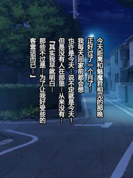 Kimi No Doutei Seishi Boku Ni Choudai♪_204