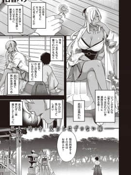 (成年コミック) [雑誌] COMIC ExE (コミック エグゼ) 23 [DL版_024
