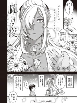 (成年コミック) [雑誌] COMIC ExE (コミック エグゼ) 23 [DL版_025