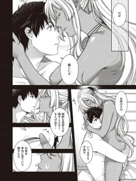 (成年コミック) [雑誌] COMIC ExE (コミック エグゼ) 23 [DL版_029