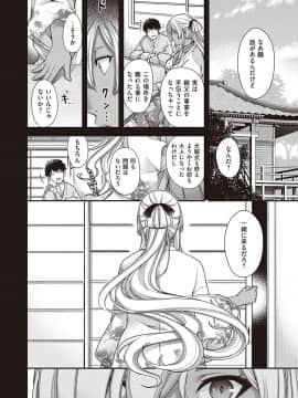 (成年コミック) [雑誌] COMIC ExE (コミック エグゼ) 23 [DL版_031