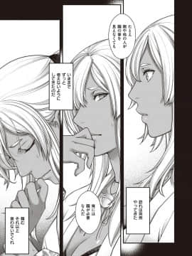(成年コミック) [雑誌] COMIC ExE (コミック エグゼ) 23 [DL版_032