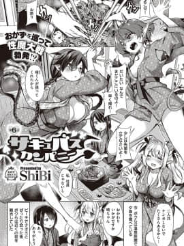 (成年コミック) [雑誌] COMIC ExE (コミック エグゼ) 23 [DL版_086