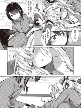 (成年コミック) [雑誌] COMIC ExE (コミック エグゼ) 23 [DL版_089