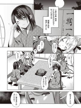(成年コミック) [雑誌] COMIC ExE (コミック エグゼ) 23 [DL版_113