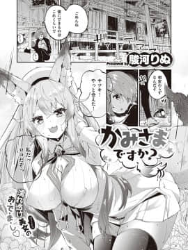 (成年コミック) [雑誌] COMIC ExE (コミック エグゼ) 23 [DL版_182