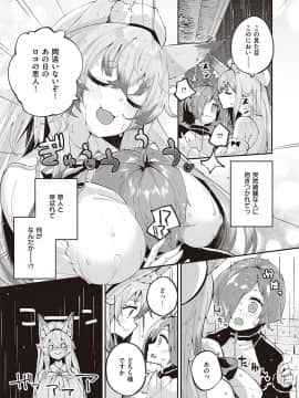 (成年コミック) [雑誌] COMIC ExE (コミック エグゼ) 23 [DL版_183
