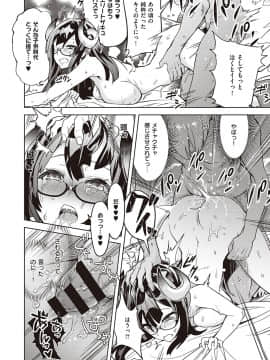 (成年コミック) [雑誌] COMIC ExE (コミック エグゼ) 23 [DL版_229