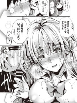 (成年コミック) [雑誌] COMIC ExE (コミック エグゼ) 23 [DL版_386