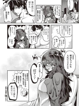 (成年コミック) [雑誌] COMIC ExE (コミック エグゼ) 23 [DL版_417