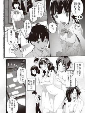 (成年コミック) [雑誌] COMIC ExE (コミック エグゼ) 23 [DL版_419