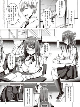 (成年コミック) [雑誌] COMIC ExE (コミック エグゼ) 23 [DL版_479