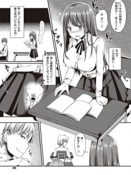 (成年コミック) [雑誌] COMIC ExE (コミック エグゼ) 23 [DL版_480