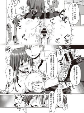 (成年コミック) [雑誌] COMIC ExE (コミック エグゼ) 23 [DL版_482