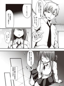 (成年コミック) [雑誌] COMIC ExE (コミック エグゼ) 23 [DL版_485