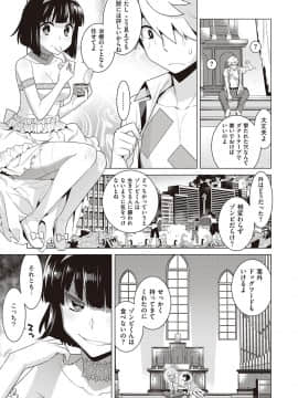(成年コミック) [雑誌] COMIC ExE (コミック エグゼ) 23 [DL版_506