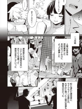 (成年コミック) [雑誌] COMIC ExE (コミック エグゼ) 23 [DL版_507