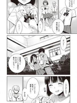 (成年コミック) [雑誌] COMIC ExE (コミック エグゼ) 23 [DL版_513