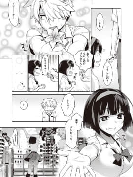 (成年コミック) [雑誌] COMIC ExE (コミック エグゼ) 23 [DL版_514
