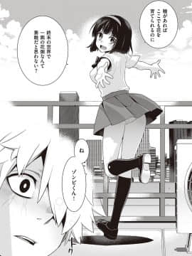 (成年コミック) [雑誌] COMIC ExE (コミック エグゼ) 23 [DL版_515