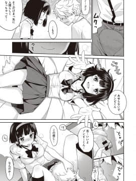 (成年コミック) [雑誌] COMIC ExE (コミック エグゼ) 23 [DL版_518