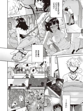 (成年コミック) [雑誌] COMIC ExE (コミック エグゼ) 23 [DL版_527