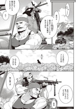 (成年コミック) [雑誌] COMIC ExE (コミック エグゼ) 23 [DL版_546