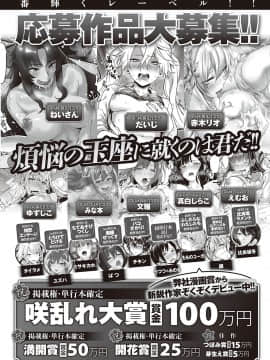 (成年コミック) [雑誌] COMIC ExE (コミック エグゼ) 23 [DL版_553