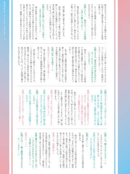 (成年コミック) [雑誌] COMIC ExE (コミック エグゼ) 23 [DL版_560
