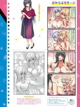 (成年コミック) [雑誌] COMIC ExE (コミック エグゼ) 23 [DL版_563