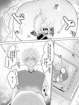 (成年コミック) [雑誌] COMIC アンスリウム 2020年3月号 [DL版]_165